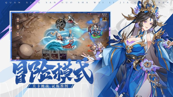 怒焰三国杀官方版