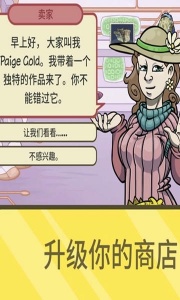 当铺人生2破解版无限金币