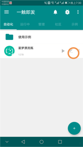 一触即发app最新版