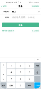 仓巴记账app