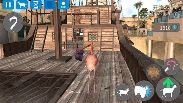 模拟山羊收获日手游