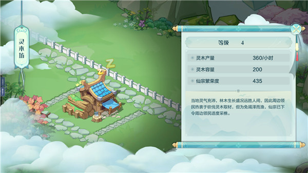 仙宗大掌门手机版