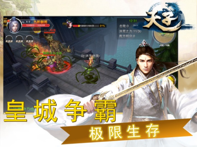 天子手游九游版