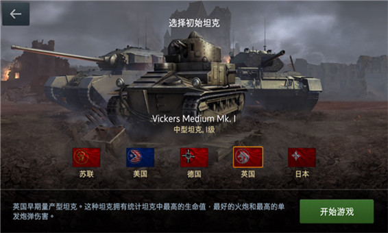 坦克世界闪击战华为渠道服
