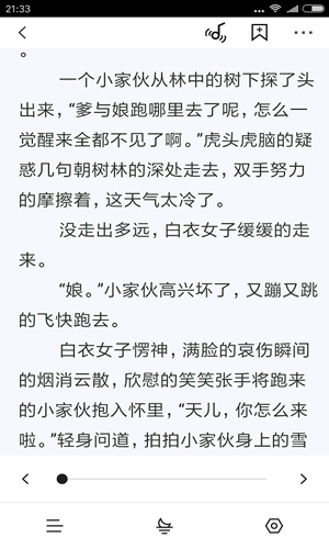 黑莓小说纯净版