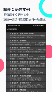 c语言编译器ide中文版