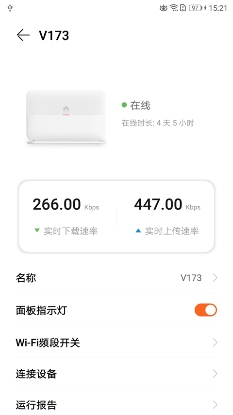 华为LinkHome