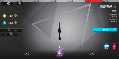 魔女兵器游戏