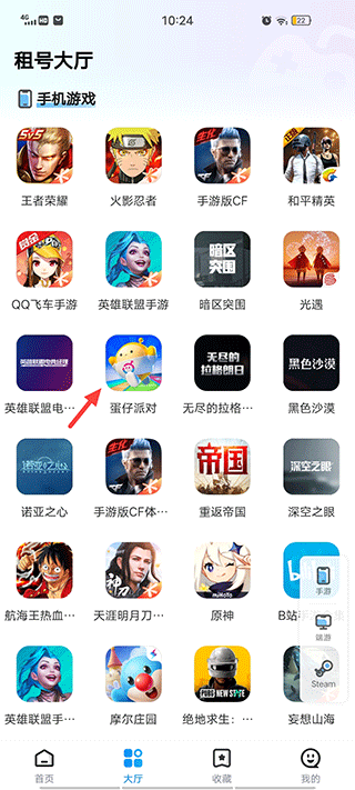 租号营地app