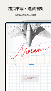 Notein一笔记app