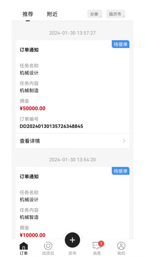 巧工聘最新版