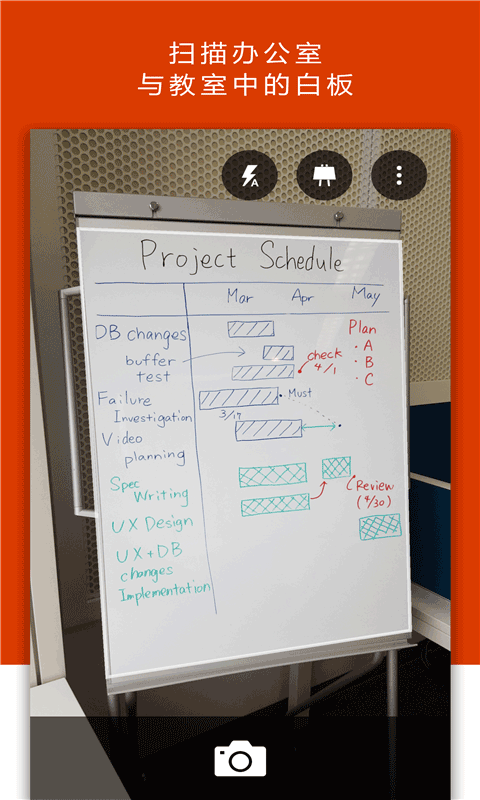 Office Lens手机版