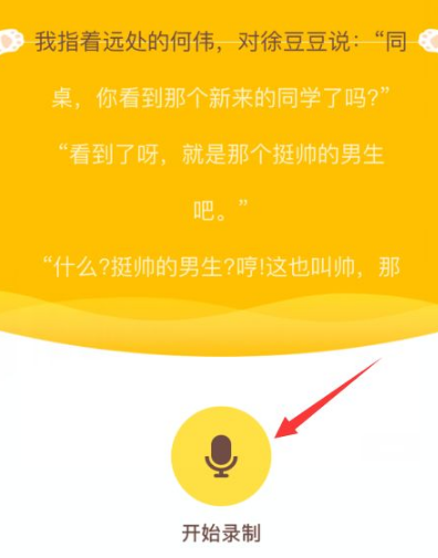 喜马拉雅儿童听书免费版