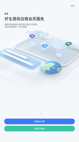 万郡易采app