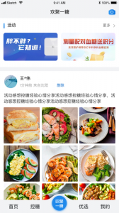 与糖app