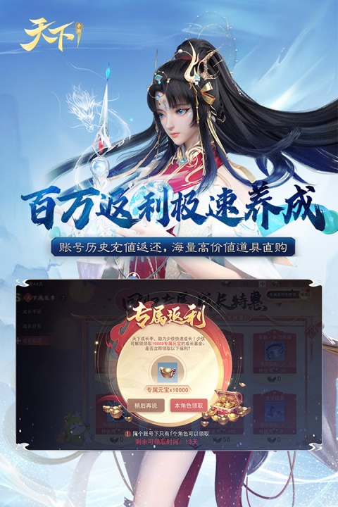 天下手游华为版
