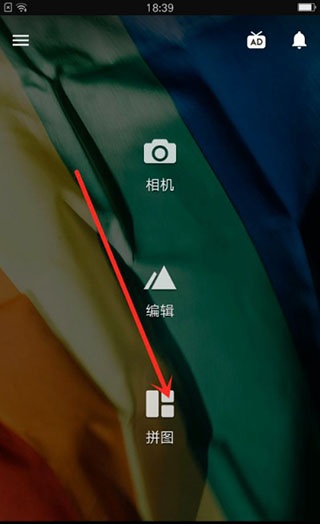 Fotor图片编辑器app