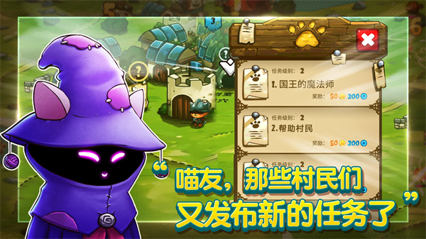 猫咪斗恶龙中文版(Cat Quest)