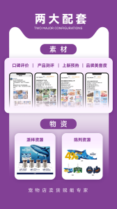 它品app