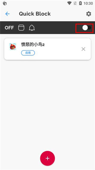 Appblock最新版