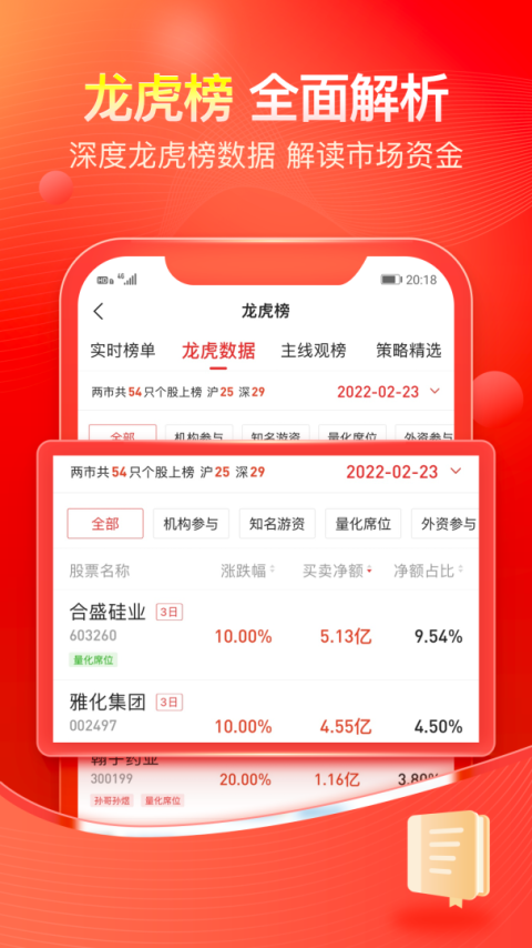 股掌柜app