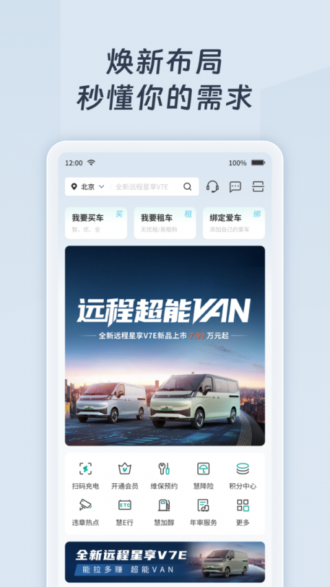 远程慧联app