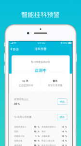 云班课app