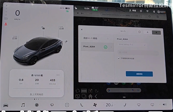Tesmirror(投屏软件)app