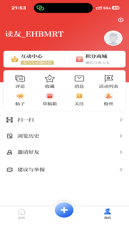 海曙app