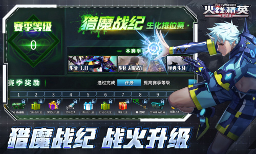 火线精英4399渠道服