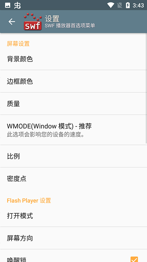 swf播放器专业版(SWF Player Pro)