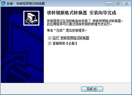 快转视频格式转换器