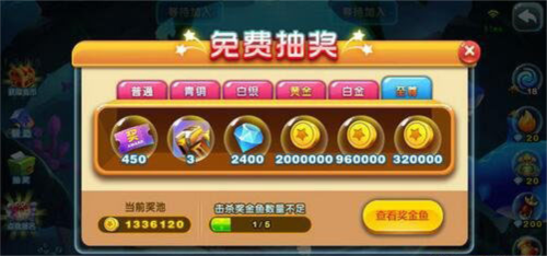 猎鱼达人官方正版