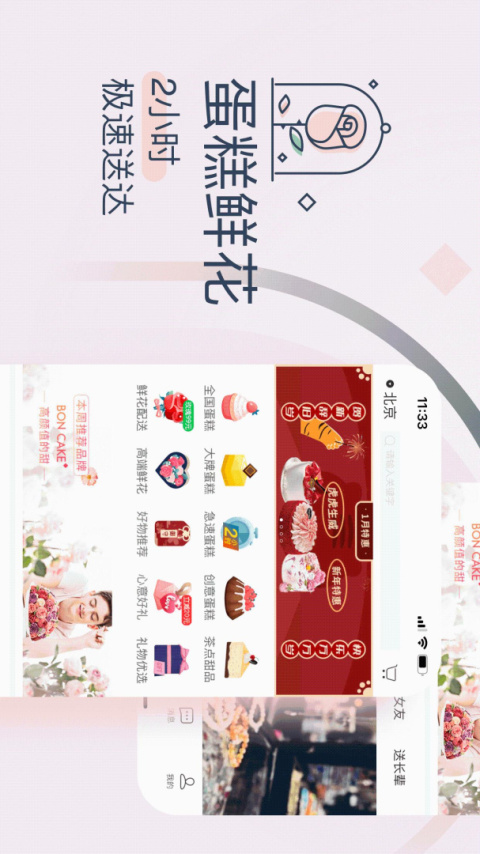 生日管家app