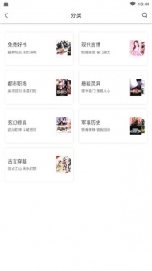 书海阅读安卓版