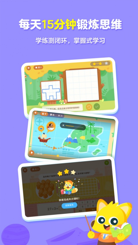 有道数学app(有道少儿思维)