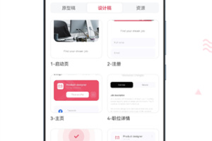mockplus(慕课)