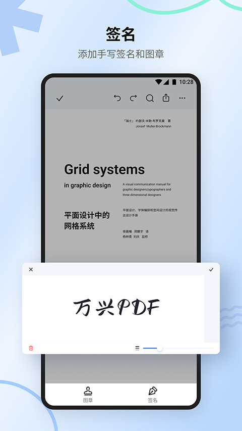 万兴PDF