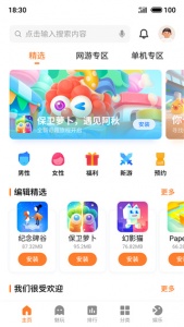 魅族游戏中心app