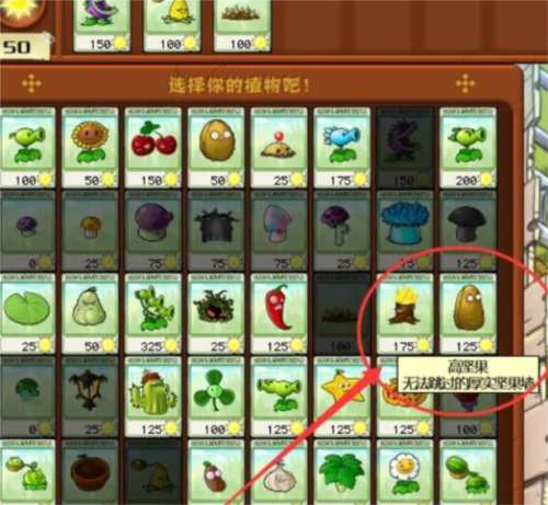 植物大战僵尸破解版无限阳光版