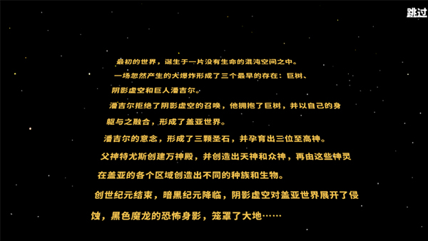 魔龙契约折扣版