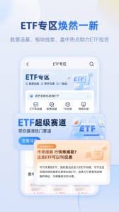 申财有道官方版