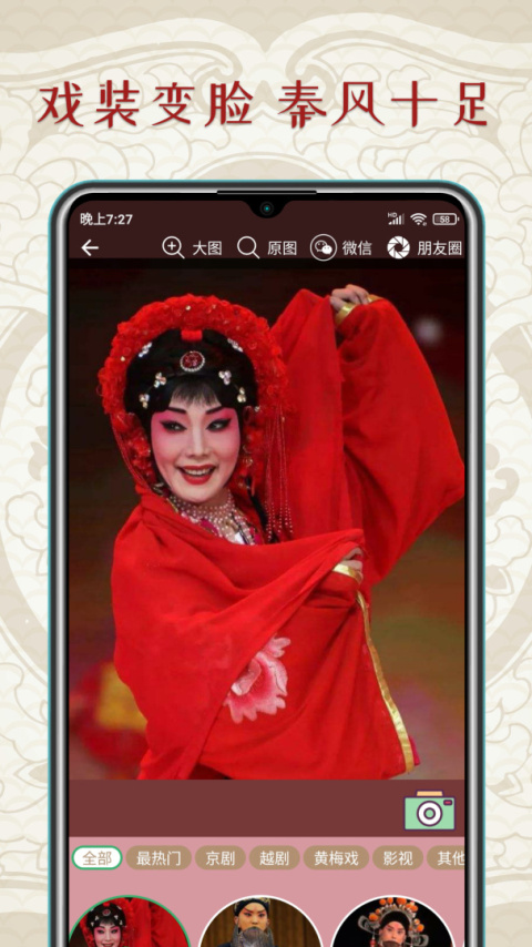 秦腔迷app
