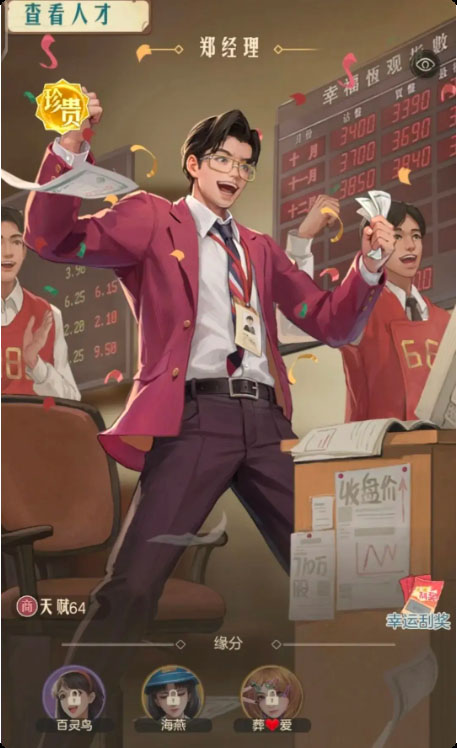 时光杂货店手游官方版