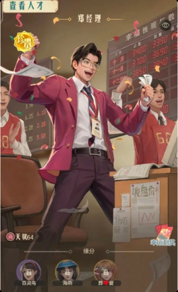 时光杂货店手游官方版