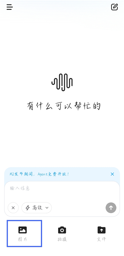 海螺AI官方版