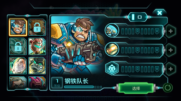 钢铁战队官方正版