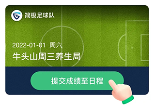 茵战app