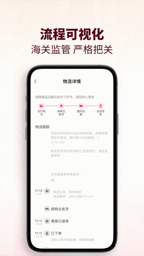 cdf会员购app最新版
