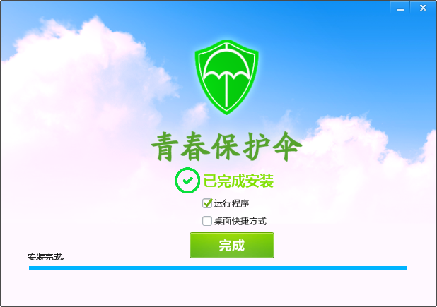青春保护伞